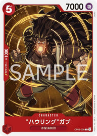 ハウリングガブ(OP09-006)[C]