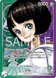 リム(OP09-022)[L-P]