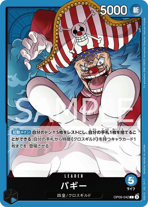 バギー(OP09-042)[L]