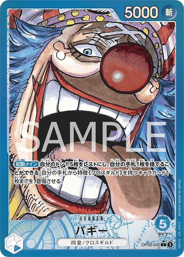 バギー(OP09-042)[L-P]