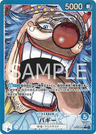 バギー(OP09-042)[L-P]