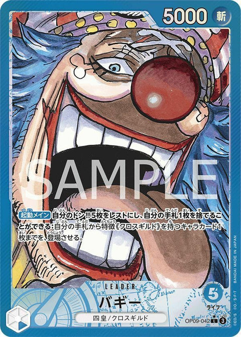 バギー(OP09-042)[L-P]