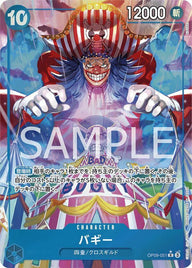バギー(OP09-051)[R-P]