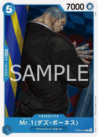 Mr.1(ダズ・ボーネス)(OP09-055)[C]