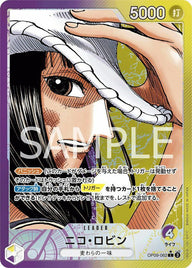 ニコ・ロビン(OP09-062)[L-P]