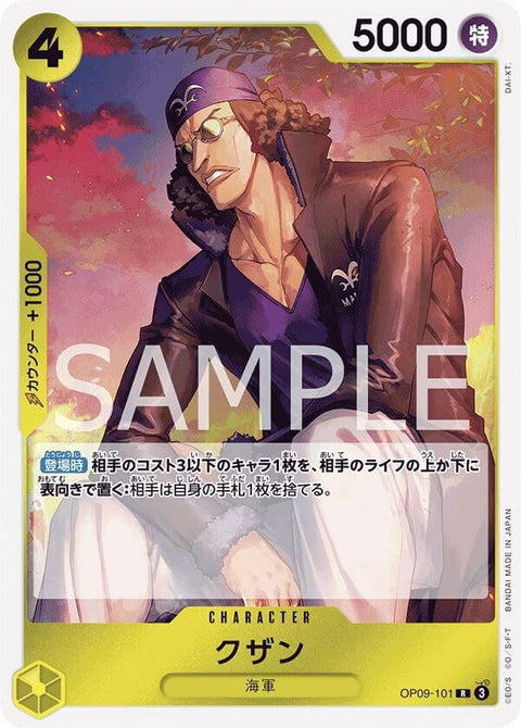 クザン(OP09-101)[R]