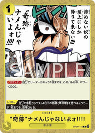 ”奇跡”ナメんじゃないよォ!!!!(OP09-116)[C]