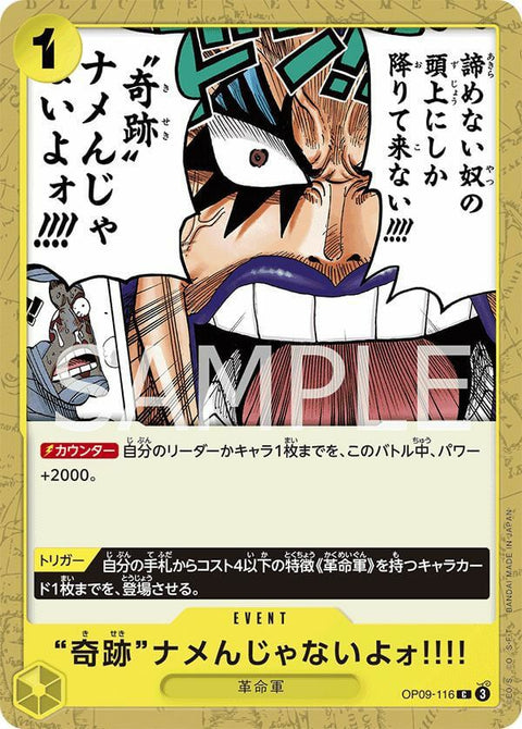 ”奇跡”ナメんじゃないよォ!!!!(OP09-116)[C]