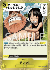 デレシ!!(OP09-117)[R]