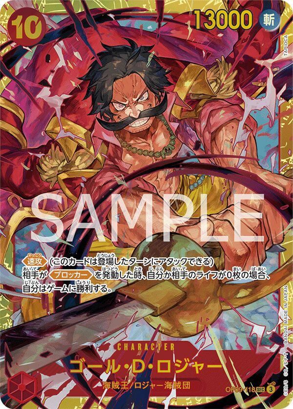 ゴール・D・ロジャー(OP09-118)[SEC]