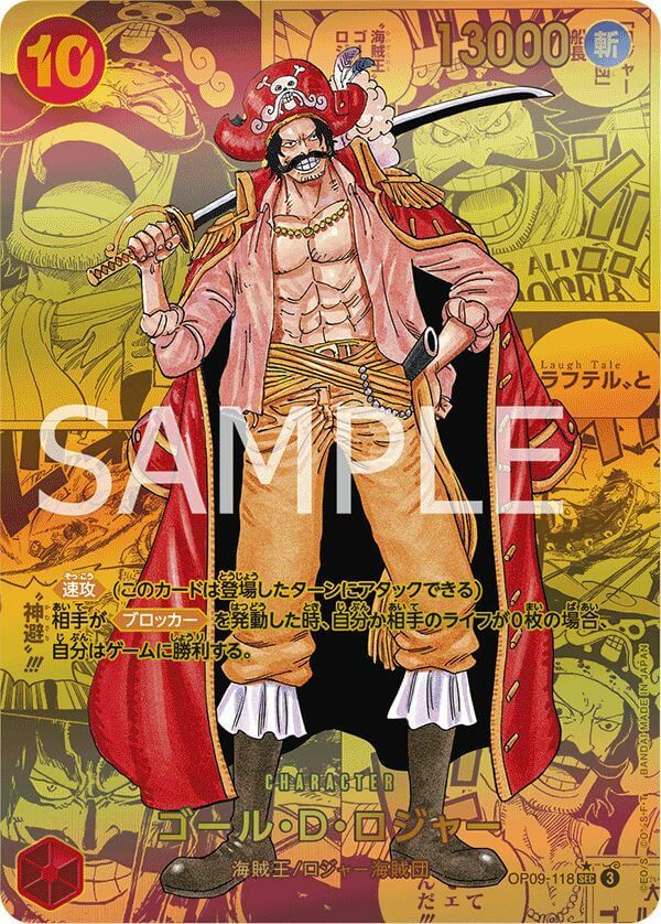 ゴール・D・ロジャー(OP09-118)[SEC-GSP](コミパラ/コミックパラレル)