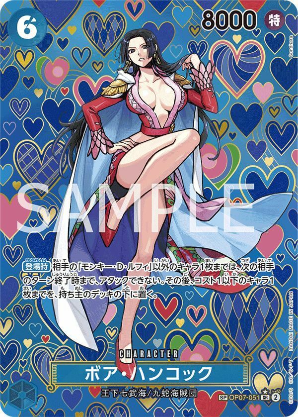 ボア・ハンコック(OP07-051)[SR-SPC]