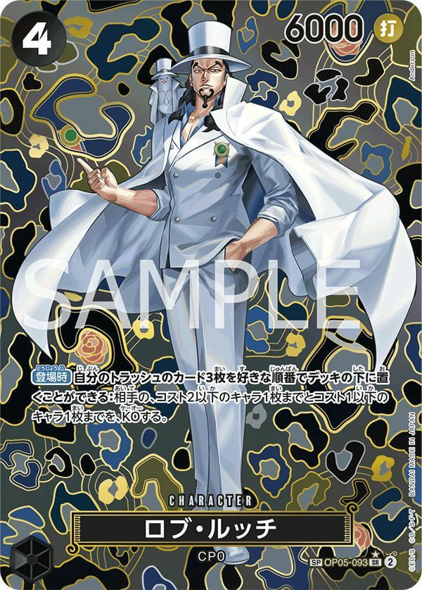 ロブ・ルッチ(OP05-093)[SR-SPC]