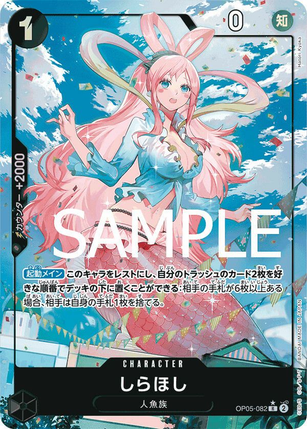 しらほし(OP05-082)[R-P](フルアートパラレル)