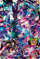 ビルス(BM1-SEC2)[UR]