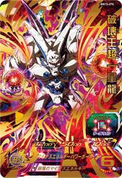 破壊王超一星龍(BM10-070)[UR]