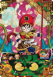 孫悟飯:幼年期(BM12-017)[UR]