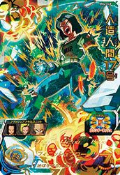 人造人間17号(BM4-048)[UR]