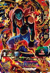 仮面の人造人間(BM4-059)[UR]