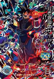 紅き仮面のサイヤ人(BM7-SEC2)[UR]