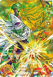 ピッコロ(H5-10 P)[UR]