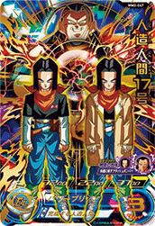 人造人間17号(MM2-047)[UR]