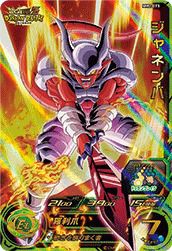 ジャネンバ(MM2-073)[UR]