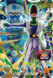 パイクーハン(MM3-025)[UR]
