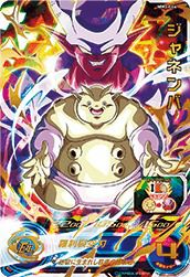 ジャネンバ(MM3-044)[UR]