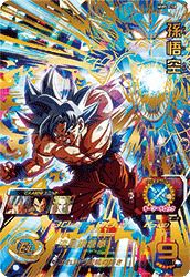 孫悟空(MM5-050)[UR]