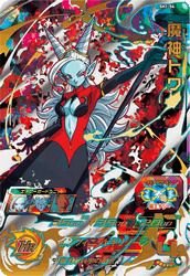 魔神トワ(SH1-54)[UR]