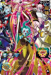 魔神プティン(SH2-57)[UR]