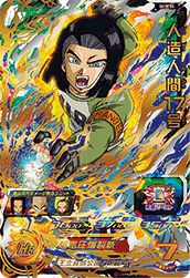 人造人間17号(SH3-35)[UR]
