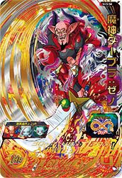 魔神ダーブラ:ゼノ(SH3-58)[UR]