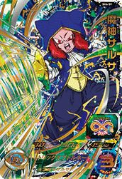 魔神サルサ(SH4-59)[UR]