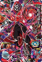 暗黒仮面王(SH4-SEC2)[UR]