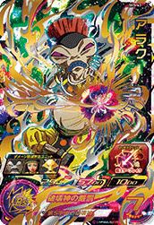 アラク(SH5-63)[UR]