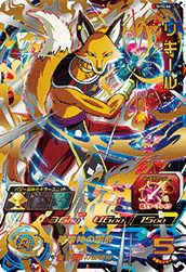 リキール(SH5-66)[UR]