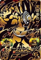 黒仮面のサイヤ人(SH8-63)[UR]