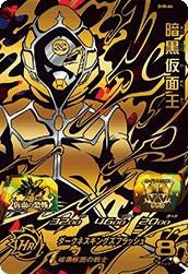 暗黒仮面王(SH8-64)[UR]