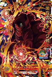 黒衣のナメック戦士(UGM1-062)[UR]