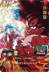 孫悟空(UGM10-023)[UR]