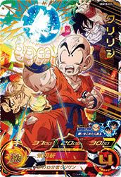 クリリン(UGM10-025)[UR]