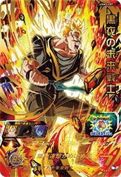 黒衣の未来戦士(UGM3-057)[UR]