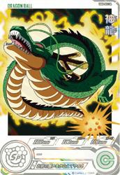 神龍(UGM3-SEC3 DA)[UR]