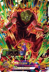 黒衣のナメック戦士(UGM4-059)[UR]
