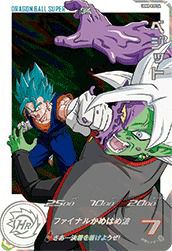ベジット(UGM8-035 DA)[UR]