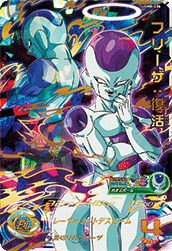 フリーザ:復活(UGM8-036)[UR]