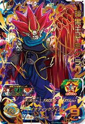 暗黒王ドミグラ(UGM8-055)[UR]