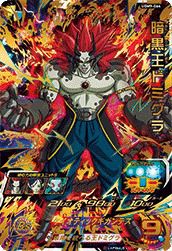 暗黒王ドミグラ(UGM9-064)[UR]